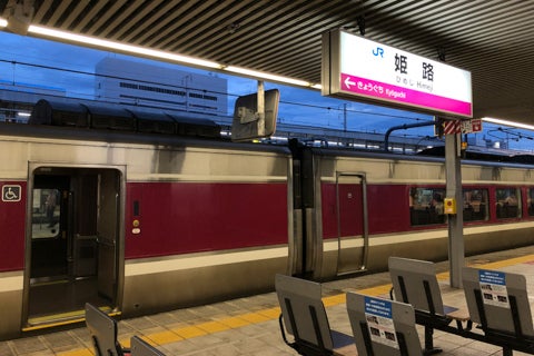 姫路駅437