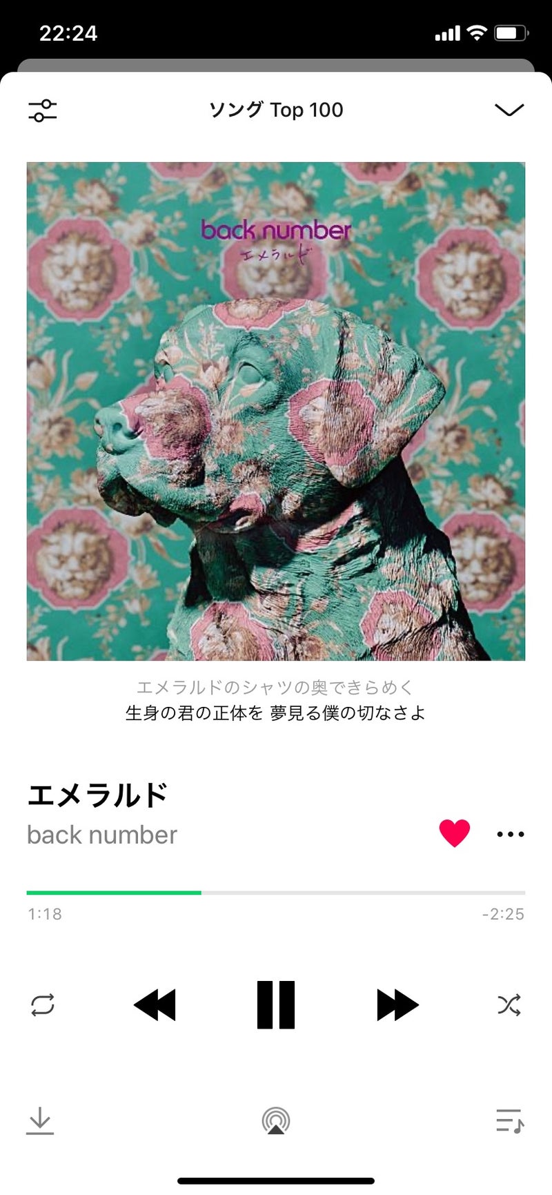 Backnumber エメラルド back number、新曲「エメラルド」を10月12日に配信限定リリース