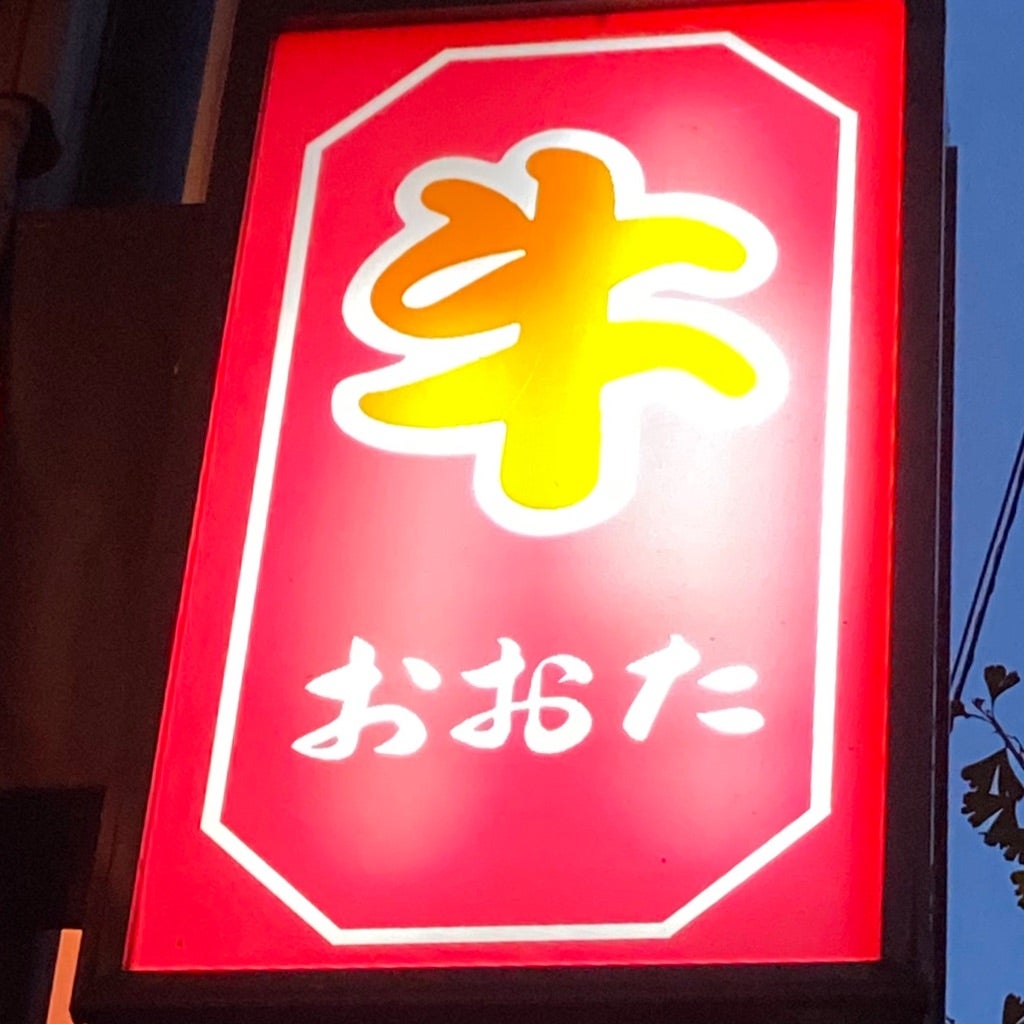 京都の焼肉 牛おおた 森たけし フリ た アナウンサー オフィシャルブログ いつもゆるゆる Powered By Ameba 京都の焼肉 牛おおた 森たけし フリ た アナウンサー オフィシャルブログ いつもゆるゆる Powered By Ameba