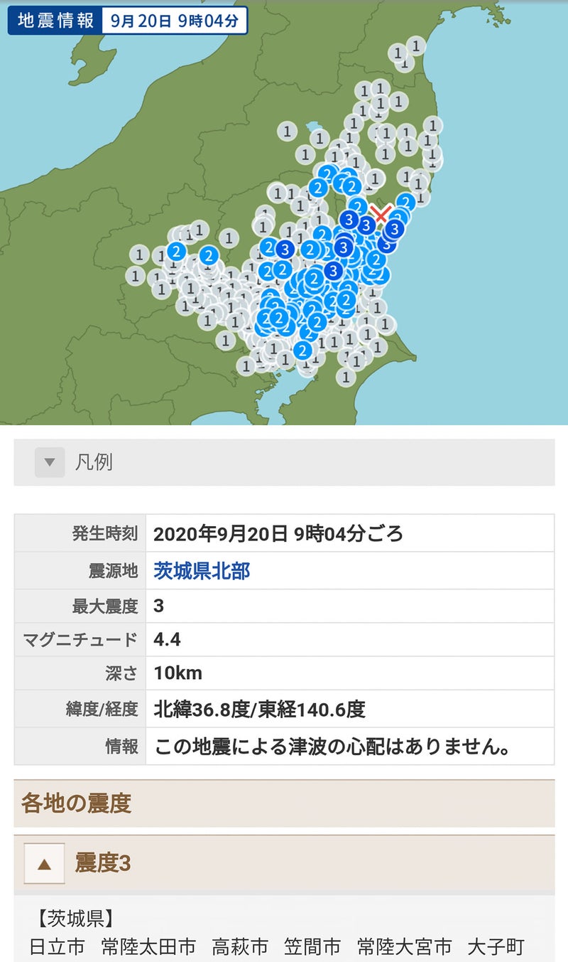 地震 東京 23 区 今日