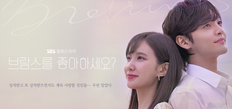 韓国ドラマ「ブラームスが好きですか？」あらすじ・登場人物・感想