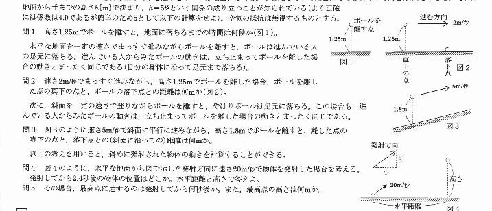 2012_2（高校入試理科：物理分野） | 大学受験in北海道（日常編）