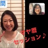 麻生 幸子 (Sachiko Asou)さん誕生祭に提供させていただきましたマヤ暦ミニ鑑...の画像