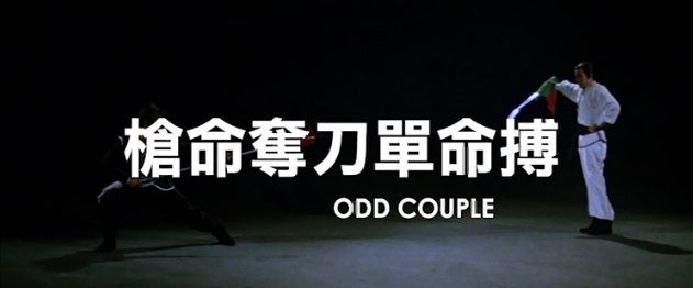 燃えよデブゴン 豚（トン）だカップル拳 1979年 | Asian Film