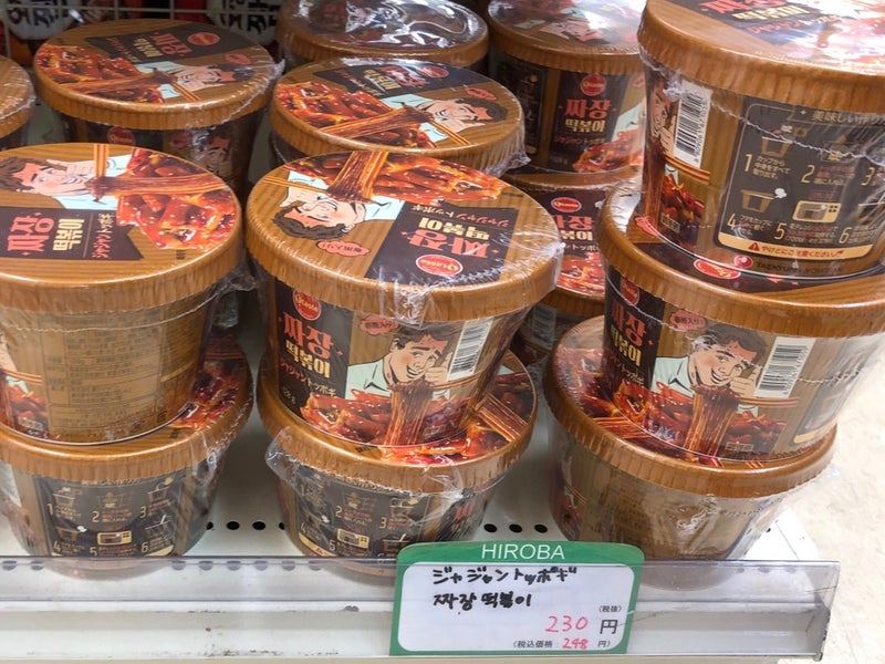 お腹いっぱい♪超簡単チーズトッポッキカップ！ | KOREA(こりぁ〜)やっぱり韓国だワン！～韓国旅行ブログ