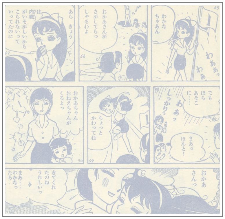 母の名よべば」連載第1回 細川知栄子 | 『りぼんカラーシリーズ 母の名よべば」連載第1回 細川知栄子 | 『りぼんカラーシリーズ