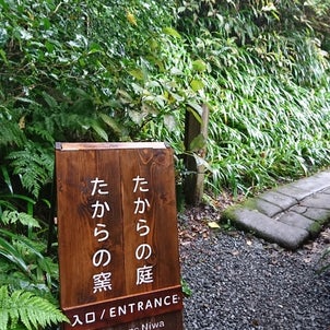 北鎌倉「たからの庭」 毎週金土日開催の《ホッ♪cafe》への画像
