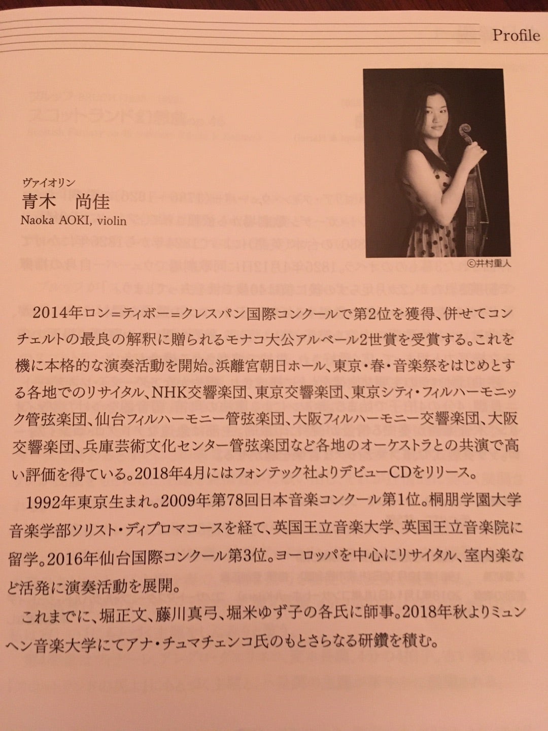 札響 横山弘艶のブログ 札響 横山弘艶のブログ