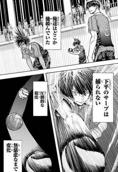ハリガネ サーブ ハリガネサービス あらすじ 魅力を徹底解説 驚愕のサーブ技術