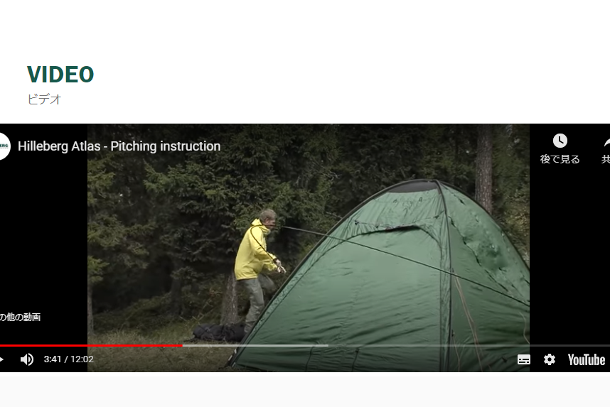 現役テント HILLEBERG ATLAS レッド | haru-camp2019のブログ 現役テント HILLEBERG ATLAS レッド | haru-camp2019のブログ