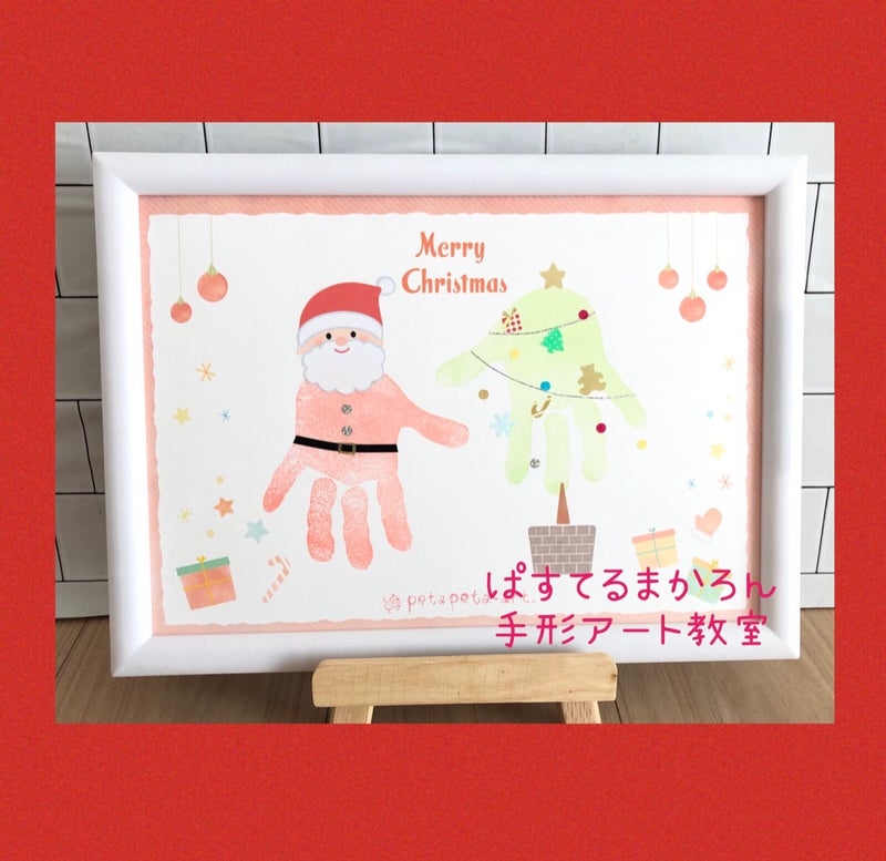 募集中 11月17日 火 クリスマス手形アート かるがもホール 赤ちゃんからのお教室 和歌山市リトミック 手形足形アート ぱすてるまかろん