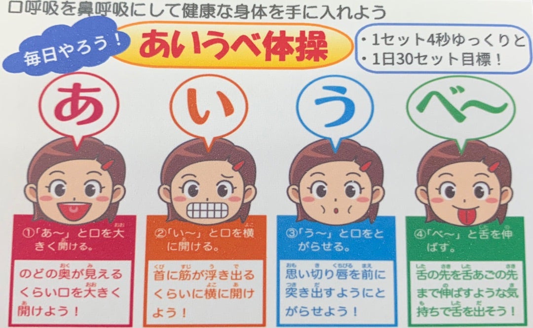 こんなにすごいのかっ あいうべ体操 川端 多美 くいしばり専門マッサージサロン 京都 滋賀県大津市 滋賀里 唐崎 の デンタルビューティーサロン Pearlsmile こんなにすごいのかっ あいうべ体操 川端 多美 くいしばり専門マッサージサロン 京都 滋賀県大津市 滋賀里 唐崎 の デンタルビューティーサロン Pearlsmile