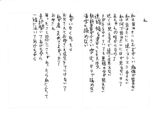 詩集の帯に記載されている詩 | YUKAのおもちゃ箱 詩集の帯に記載されている詩 | YUKAのおもちゃ箱