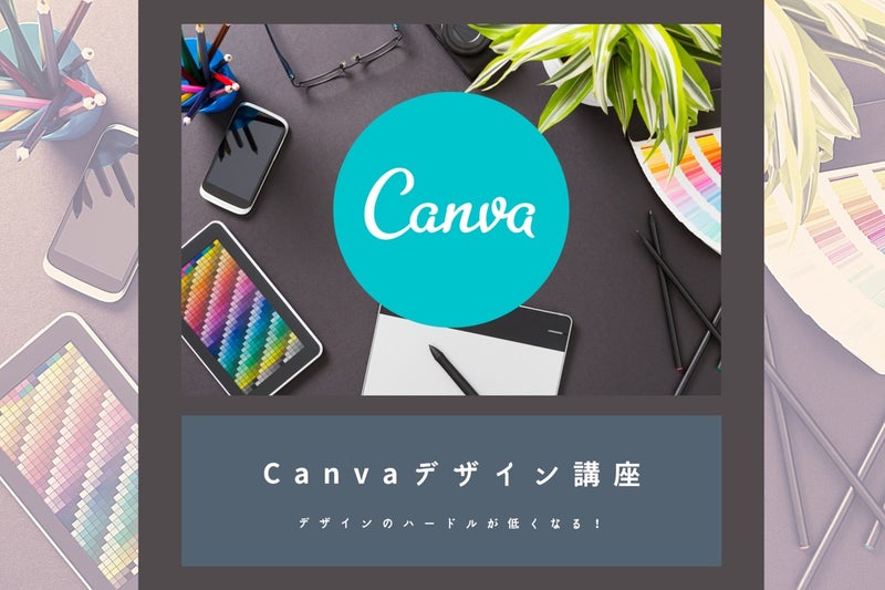 無料ダウンロード Canva かっこいい チラシ デザイン おしゃれ 0331
