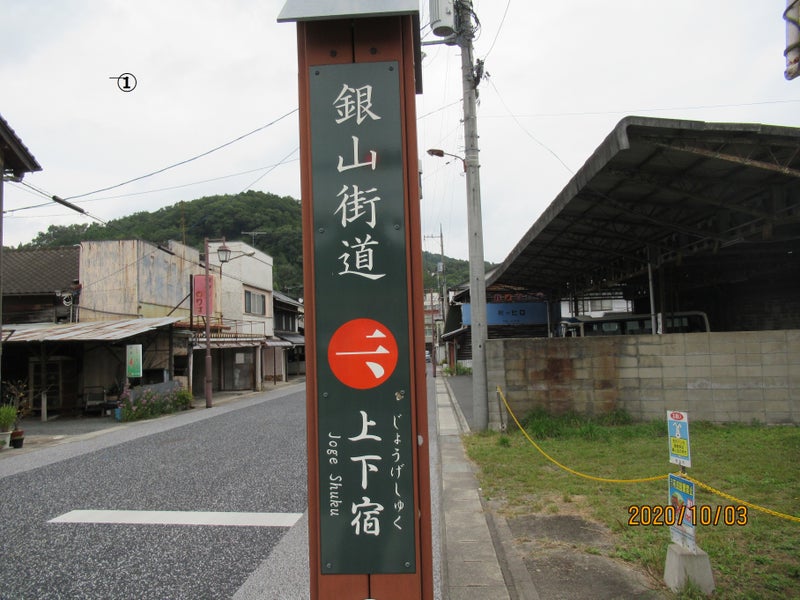 西野村 (広島県甲奴郡)