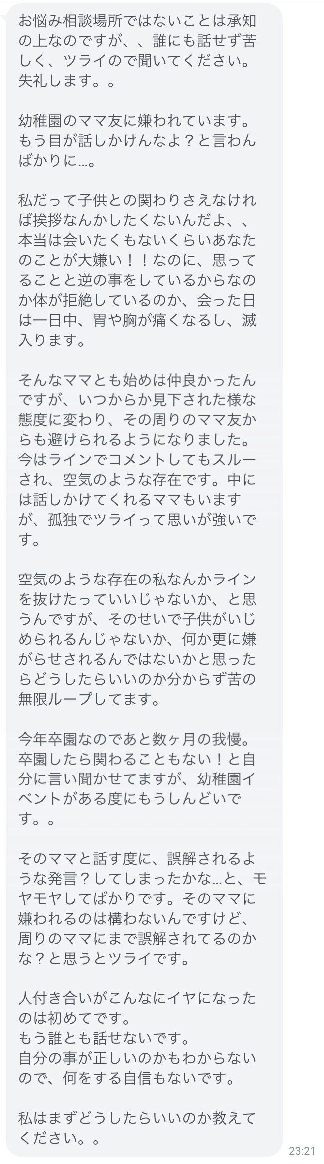 ママ友との人間関係に悩んでます 自由の答え 人間ゲームを1 楽しむ法 ママ友との人間関係に悩んでます 自由の答え 人間ゲームを1 楽しむ法