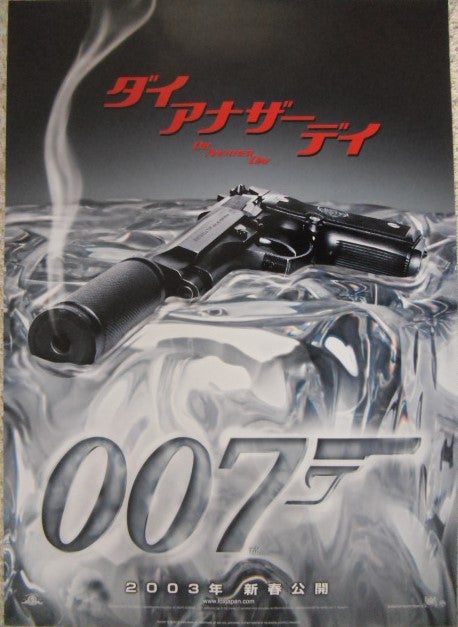 ００７シリーズの映画ポスターです。ティモシー・ダルトン、ピアース・ブロスナン出演作品。 | 映画ポスターコレクション