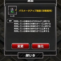 画像 【Sガンロ  ワ】攻略戦で上にいくには？ の記事より 1つ目