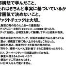 維新の会、大阪都構想三度目の住民投票実施に強い意欲の記事より