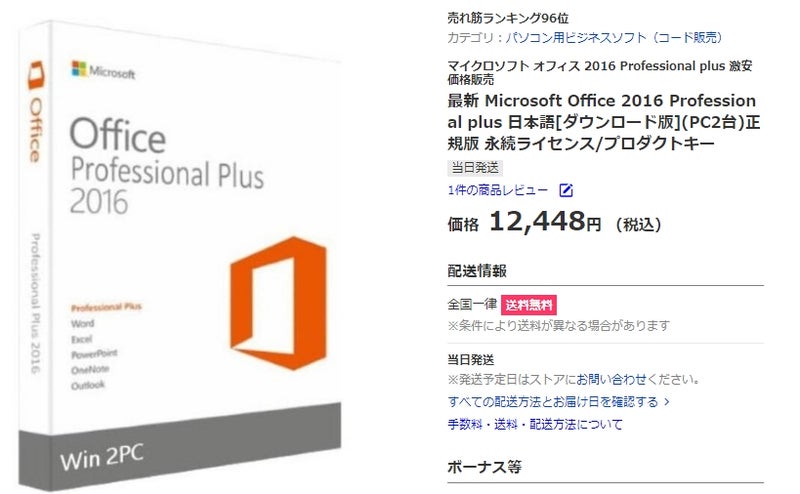 永続ライセンス プロダクトキー本製品はWindows PCどちらでも利用可能です  Business 2pc 日本語  ファッションなデザイン Microsoft Office  2016 Home and  ダウンロード版 PC2台 正規版