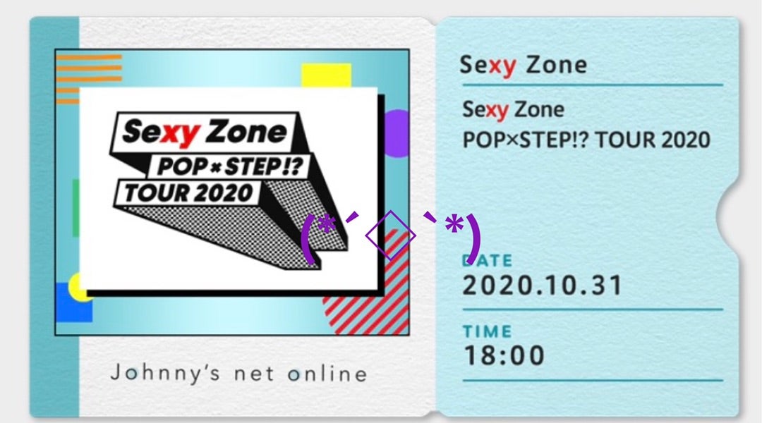 Sexy Zone POP×STEP!? TOUR 2020 20201031 夜 | 菊池風磨．ｃｏｍ