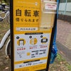 <川崎市シェアサイクル実証実験が行われています>の画像