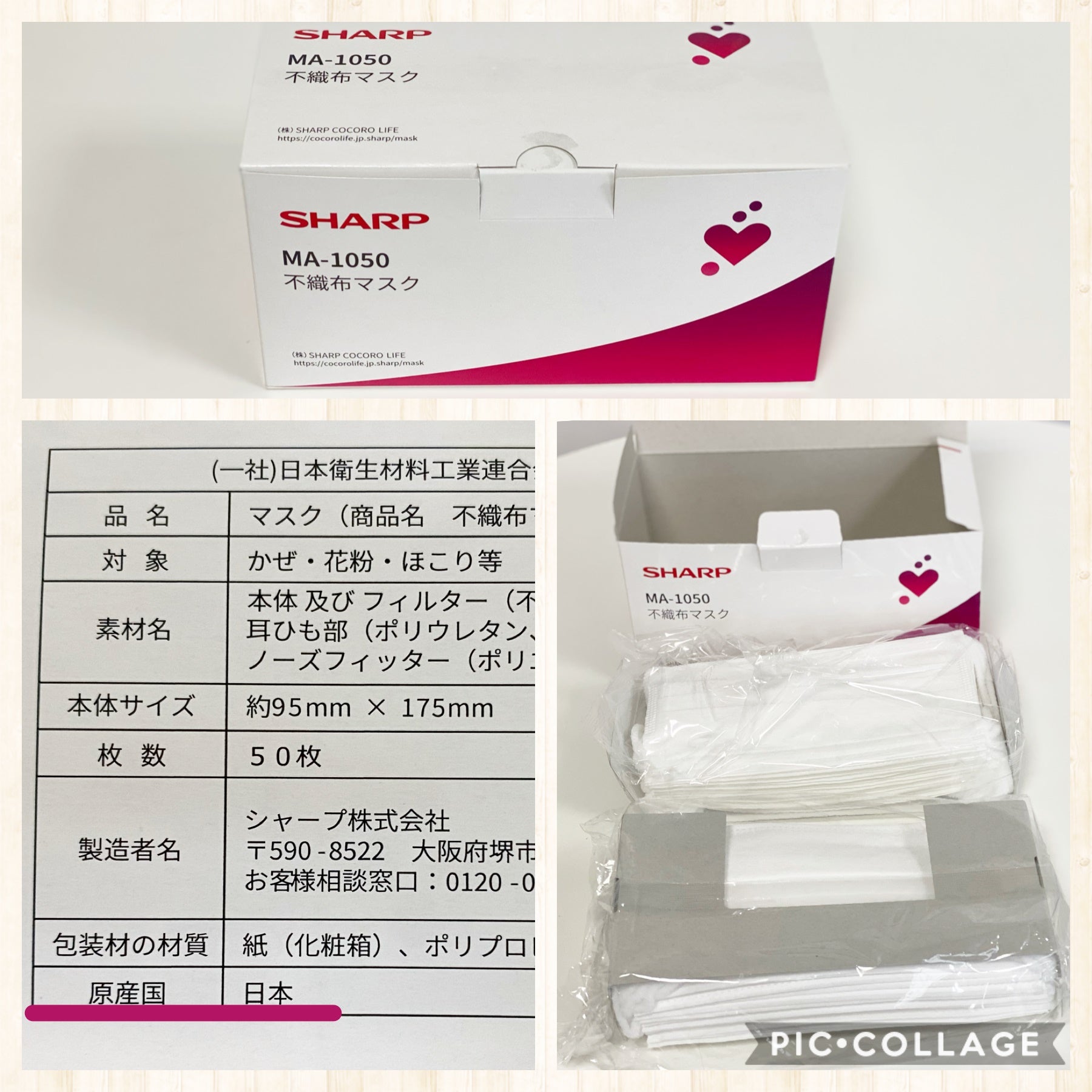 シャープのマスクが届きました 富士通オープンカレッジ茂原校のブログ