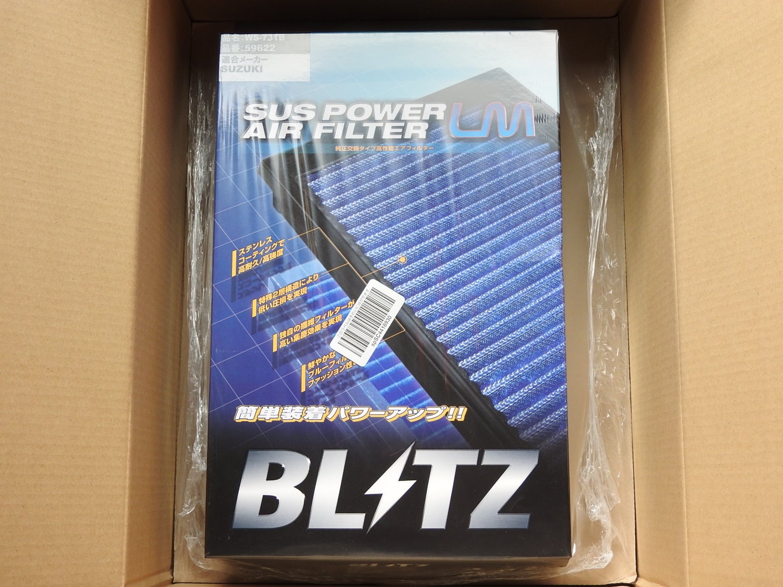 超歓迎された BLITZ エアフィルター SS-21B 59530 スズキ アルトワークス atak.com.br 超歓迎された BLITZ エアフィルター SS-21B 59530 スズキ アルトワークス atak.com.br
