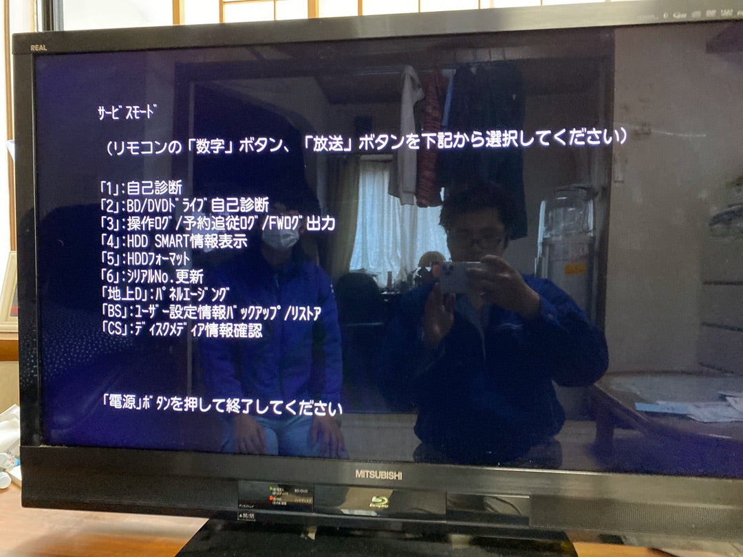三菱REAL(リアル) オールインワンテレビのブルーレイが見れない 三菱REAL(リアル) オールインワンテレビのブルーレイが見れない