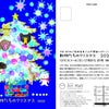 12月に日本橋アートモールにてクリスマスの展覧会を開催いたします。の画像