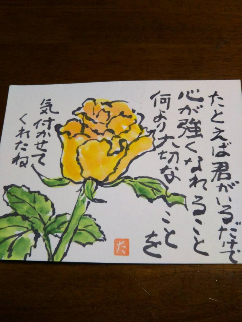 薔薇と絵手紙。 kotoyoのブログ
