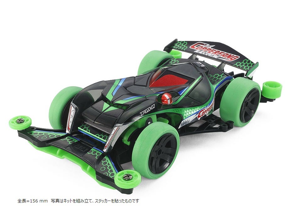 新商品情報 ②』11/9~11/15 TAMIYA /タミヤ 田宮模型 ミニ四駆 特別