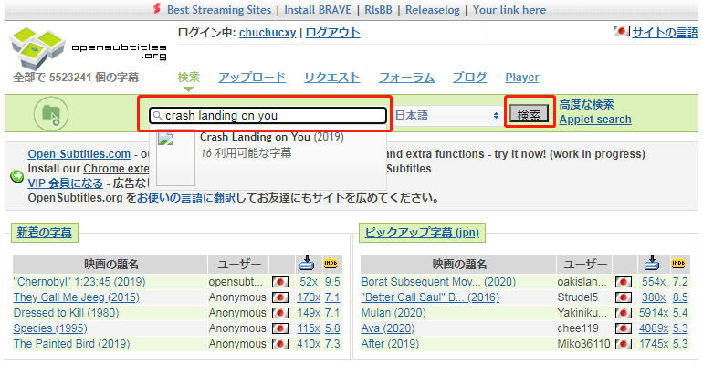 映画 洋画の日本語字幕をダウンロードできるサイト Nanamiのブログ