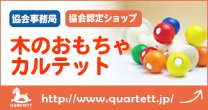 https://www.quartett.jp/