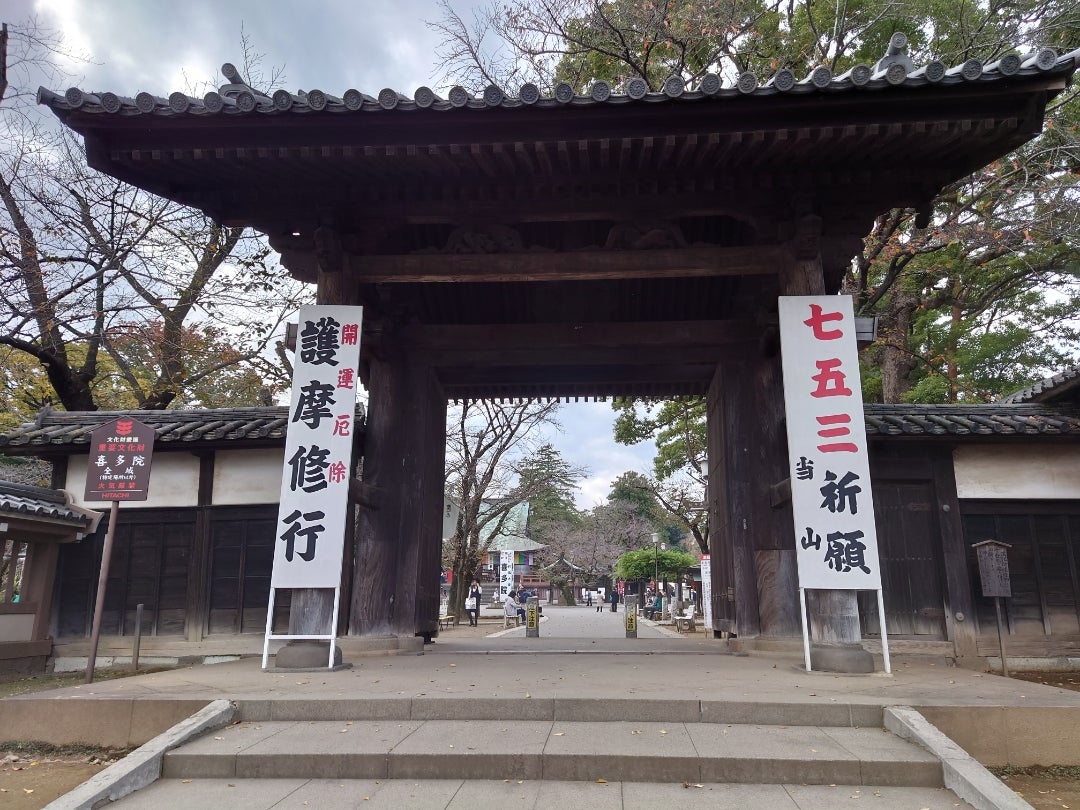 久しぶりの喜多院へ Goma Chan のブログ ゆったり神社仏閣巡り