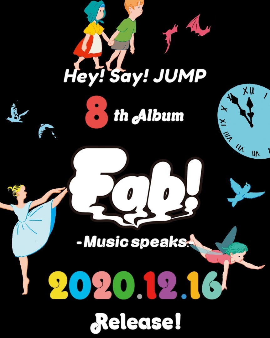 アルバム『Fab!-Music speaks.-』は12月16日発売です! | 君がNo.1