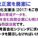 れいわ新選組 代表 山本太郎【街頭記者会見】広島 2020年11月14日の記事より