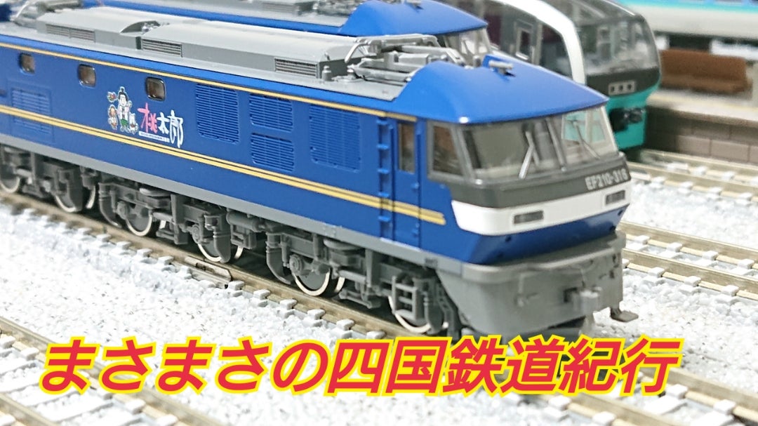 国内外の人気 TOMIX キャラ桃 EF210-300 7138 鉄道模型 - atcvital.com