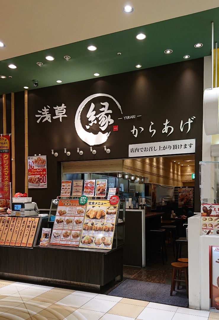 揚げたてで食べる唐揚げは最高です からあげ縁 Yukari 堺市 南区 世界のごはんにねこパンチ