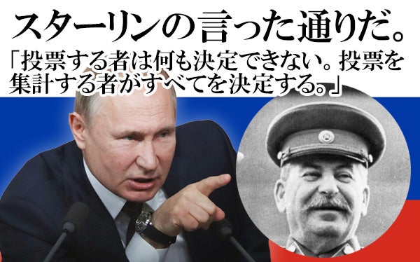 プーチンがほくそ笑んでる Japanlove1960のブログ