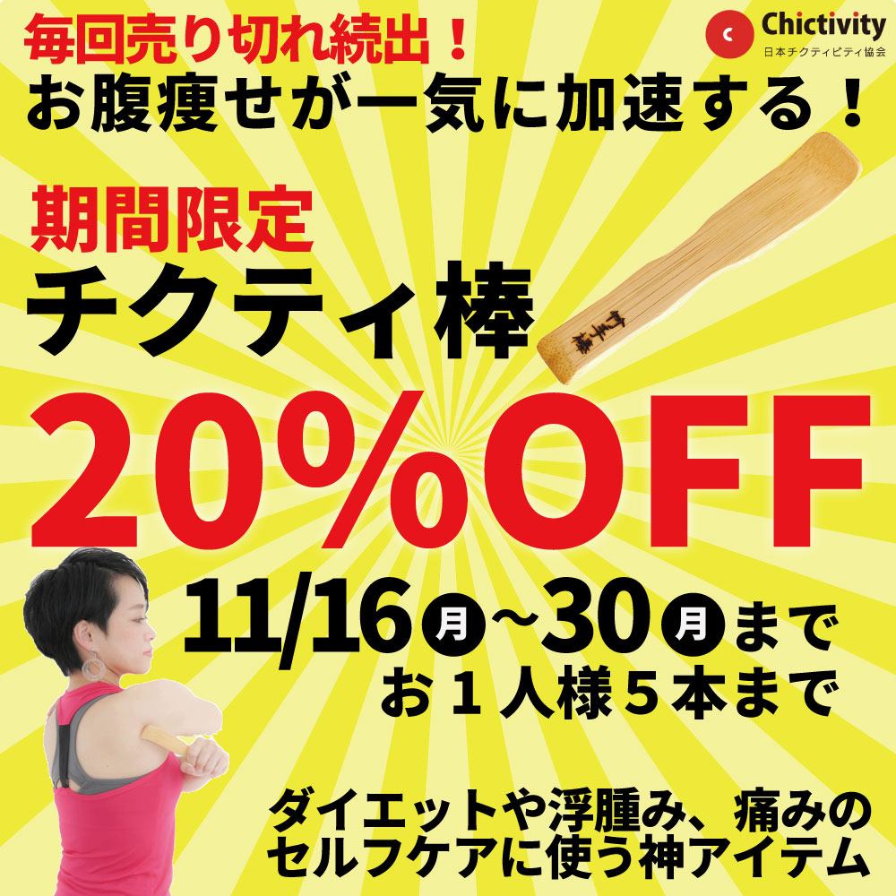 サイズダウンし始めた時の愛用品 | 40代からの1分ほぐすだけで痩せる人続出!チクティビティダイエット術 サイズダウンし始めた時の愛用品 | 40代からの1分ほぐすだけで痩せる人続出!チクティビティダイエット術