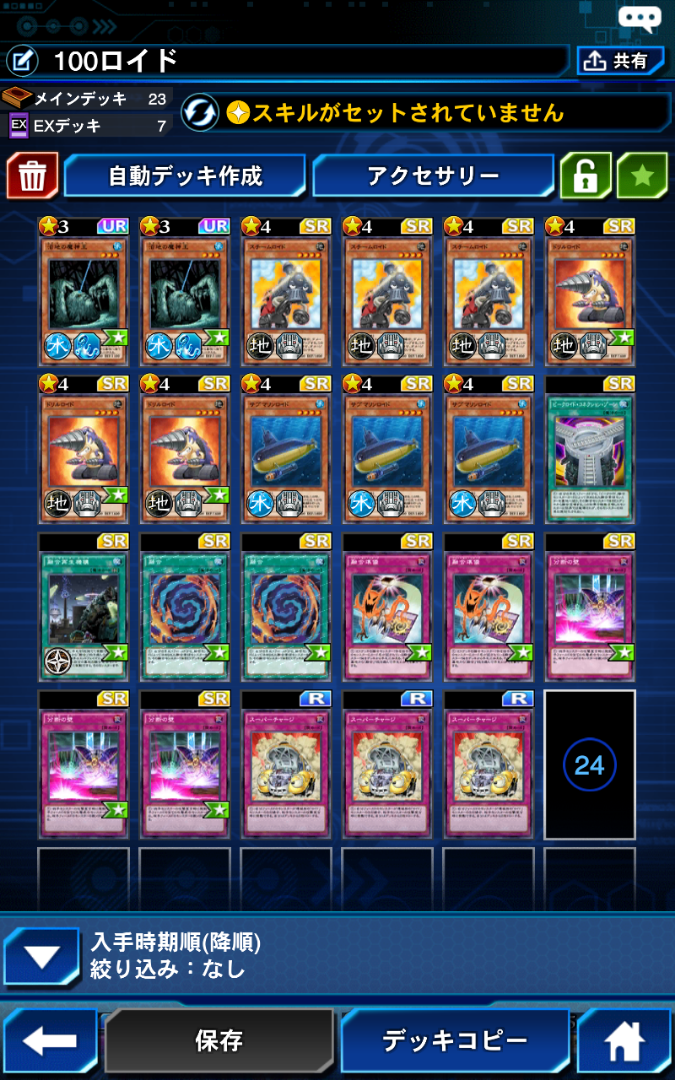 遊戯王 DUEL LINKS プレイマット Promotion Item minnade-ganbaro.jp
