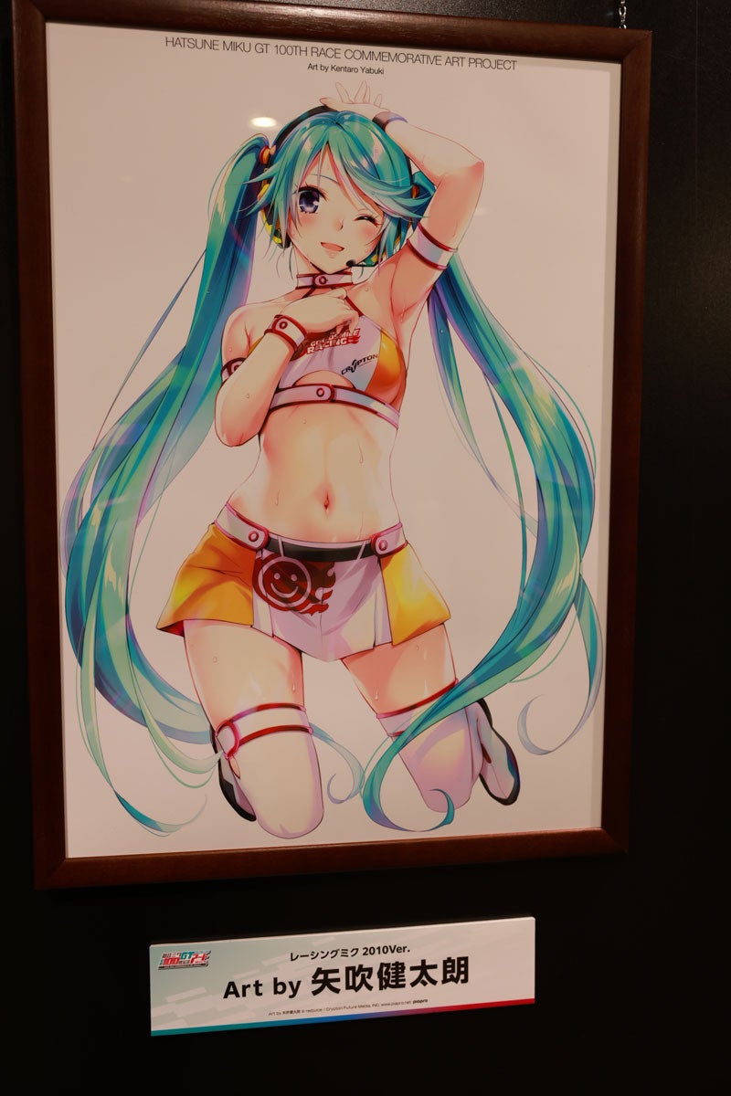 初音ミク GTプロジェクト参戦100戦記念アートプロジェクト オムニバス