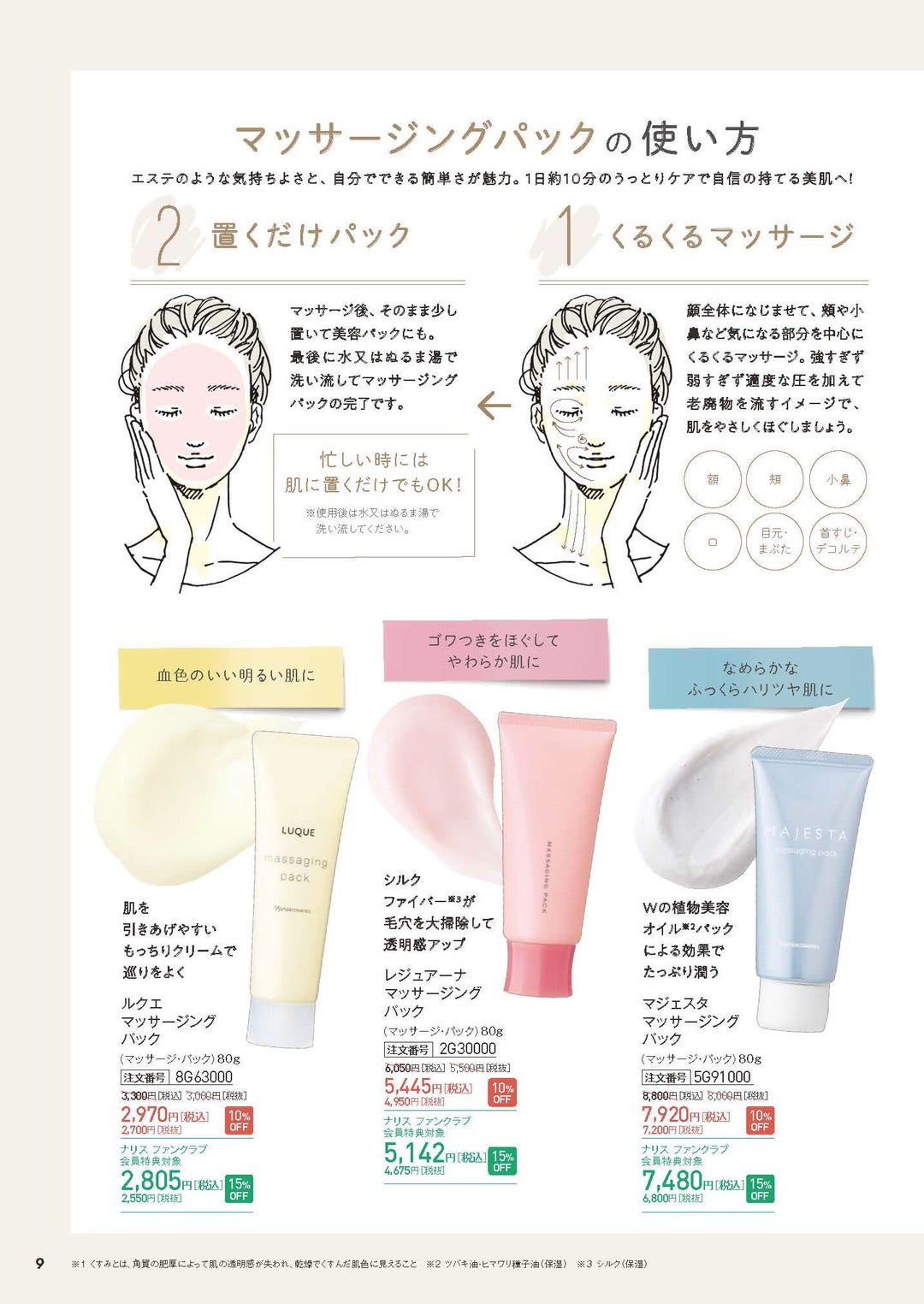 saku様専用ナリスまとめ-