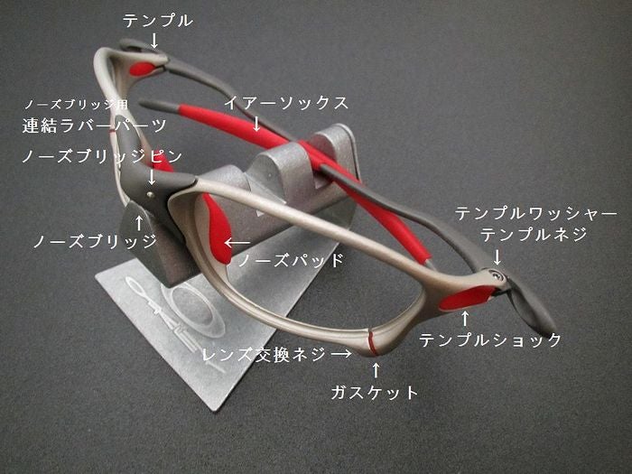 OAKLEY JULIET 解体新書(永久保存版)です。ジュリエット OAKLEY JULIET 解体新書(永久保存版)です。ジュリエット
