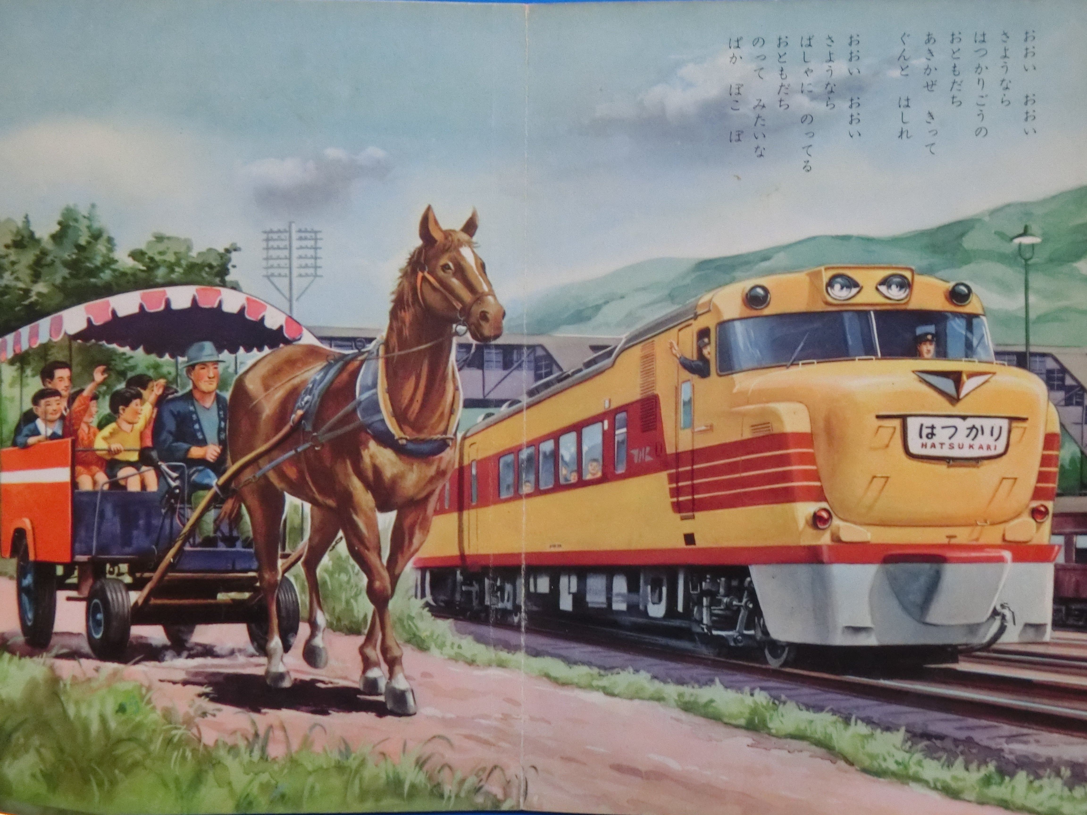 ☆1960年国鉄ディーゼル特急はつかりキハ81ブルドッグ ～ 鉄道車輛