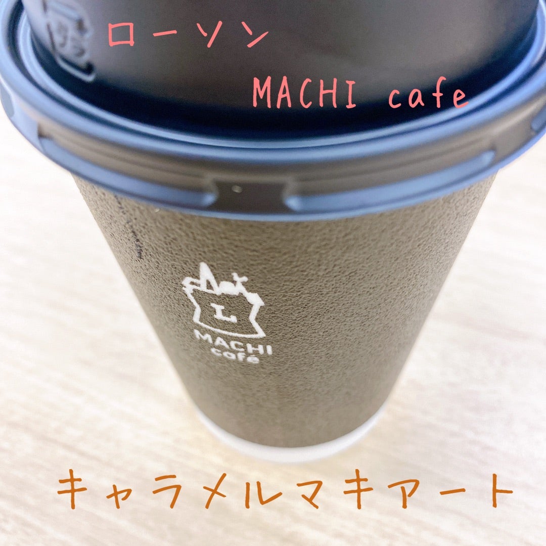 ローソン Machi Cafe キャラメルマキアート Chenaのブログ