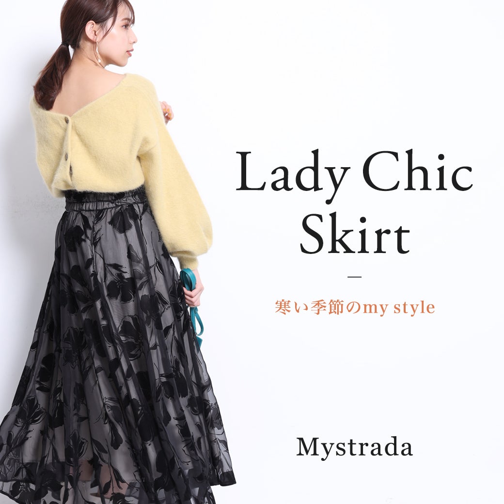MystradaーLadyChic Skirtー | Arpege story Real Shop Official Blog