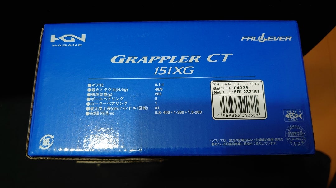 シマノ グラップラーCT151XG 購入レビューforタイラバ | エヌズン 