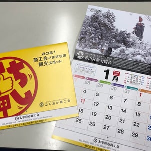 2021カレンダー＆続北海道編の画像
